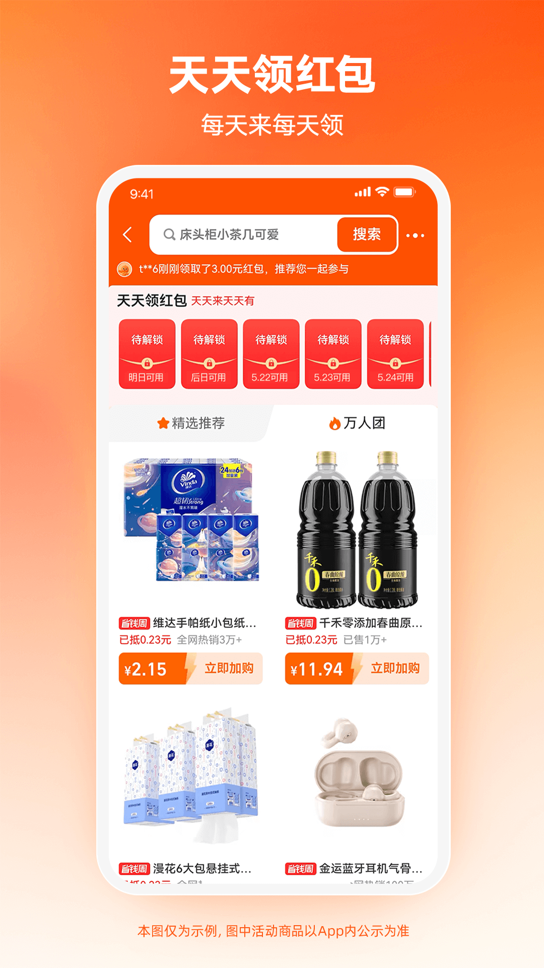 淘寶特價版截圖預(yù)覽