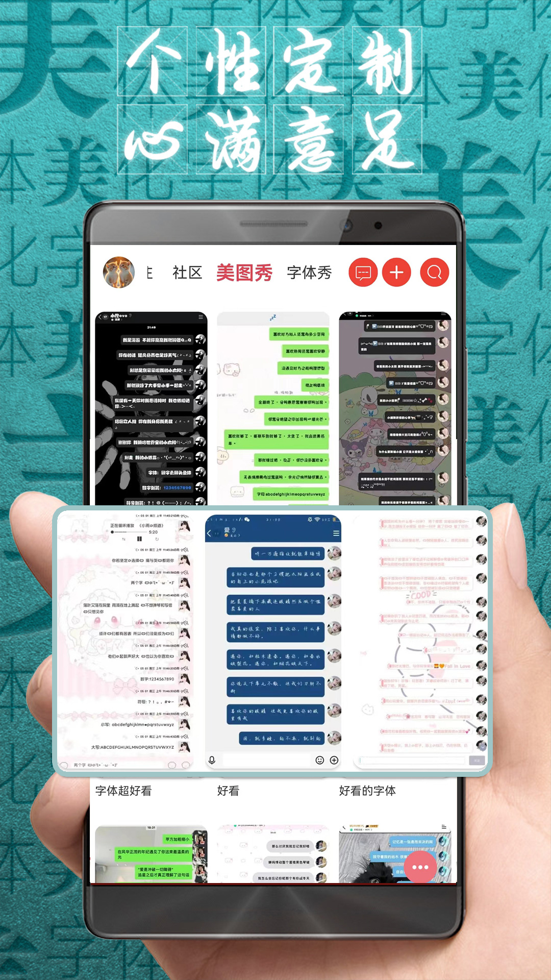 字體美化大師截圖預(yù)覽
