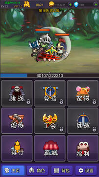 掛機部落崛起截圖
