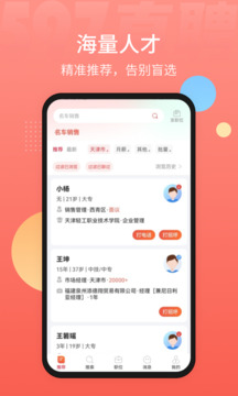 597直聘截圖