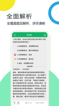 臨床檢驗(yàn)技師題庫截圖