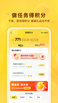 晨光聯(lián)盟截圖