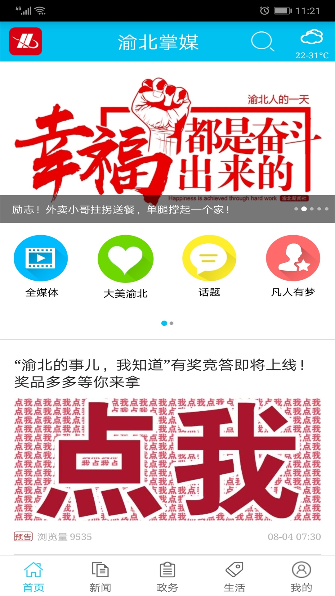 应用截图1预览