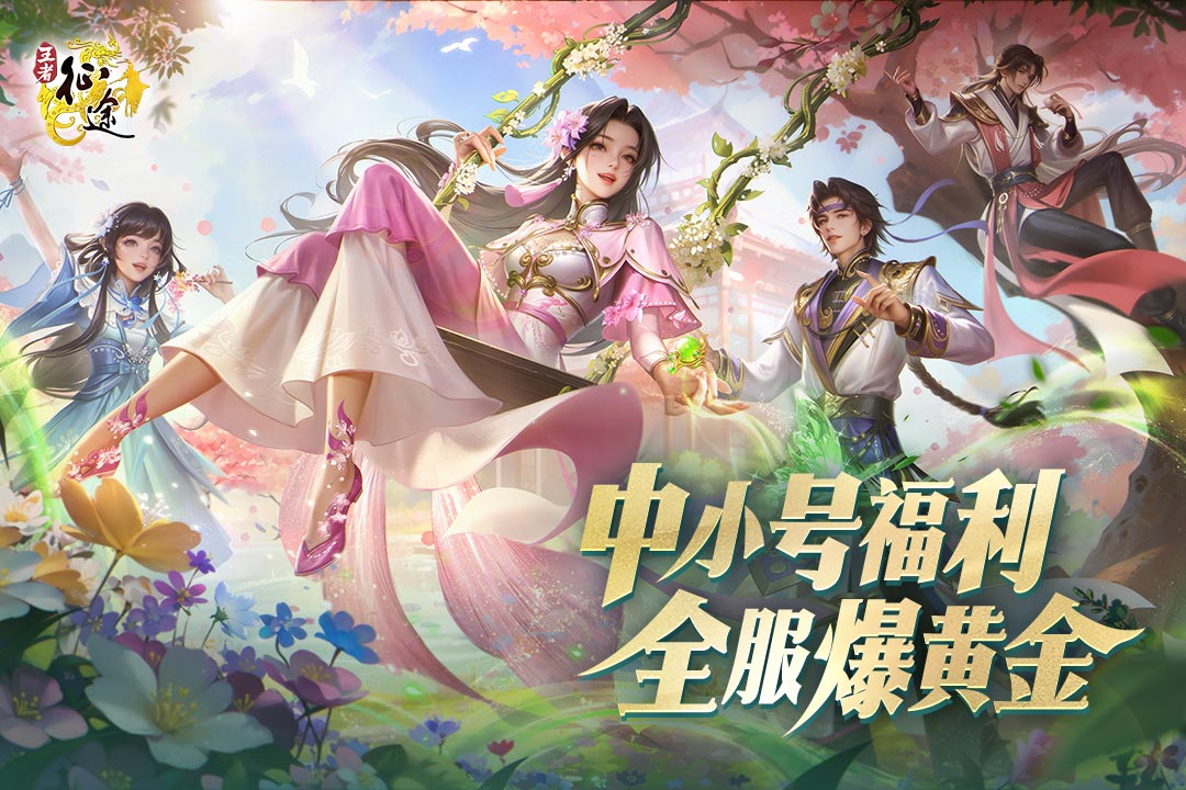 王者征途截圖預(yù)覽