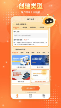 PresentationPPT截圖
