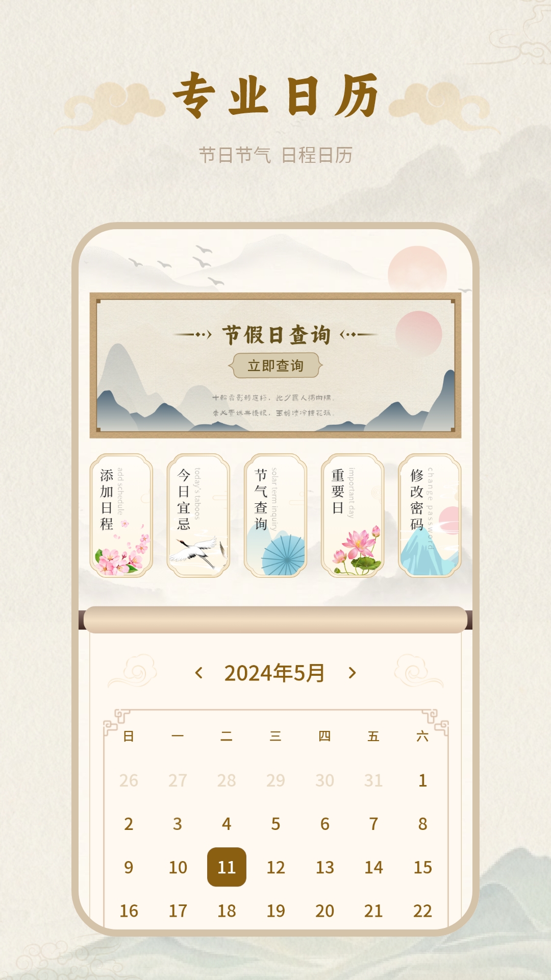 应用截图1预览