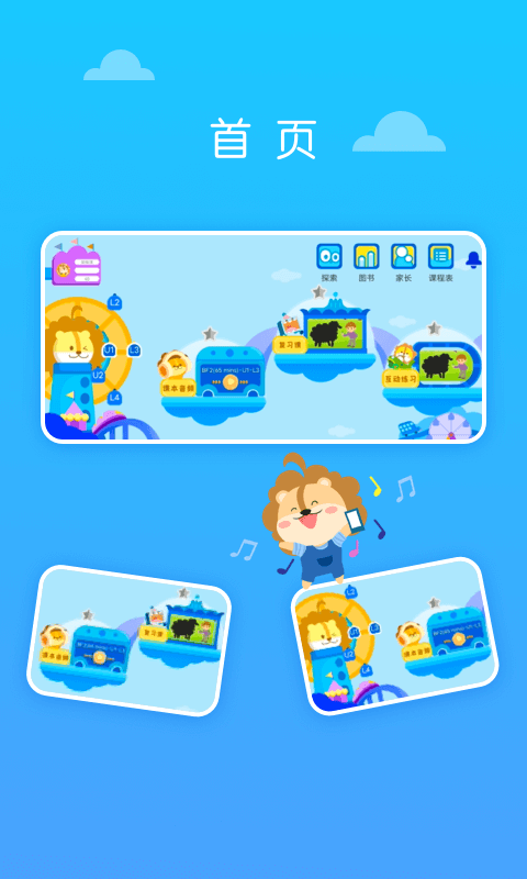 關鍵詞教育截圖預覽