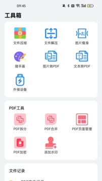 全文件管理器截圖