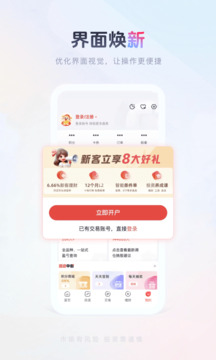 國(guó)金傭金寶截圖