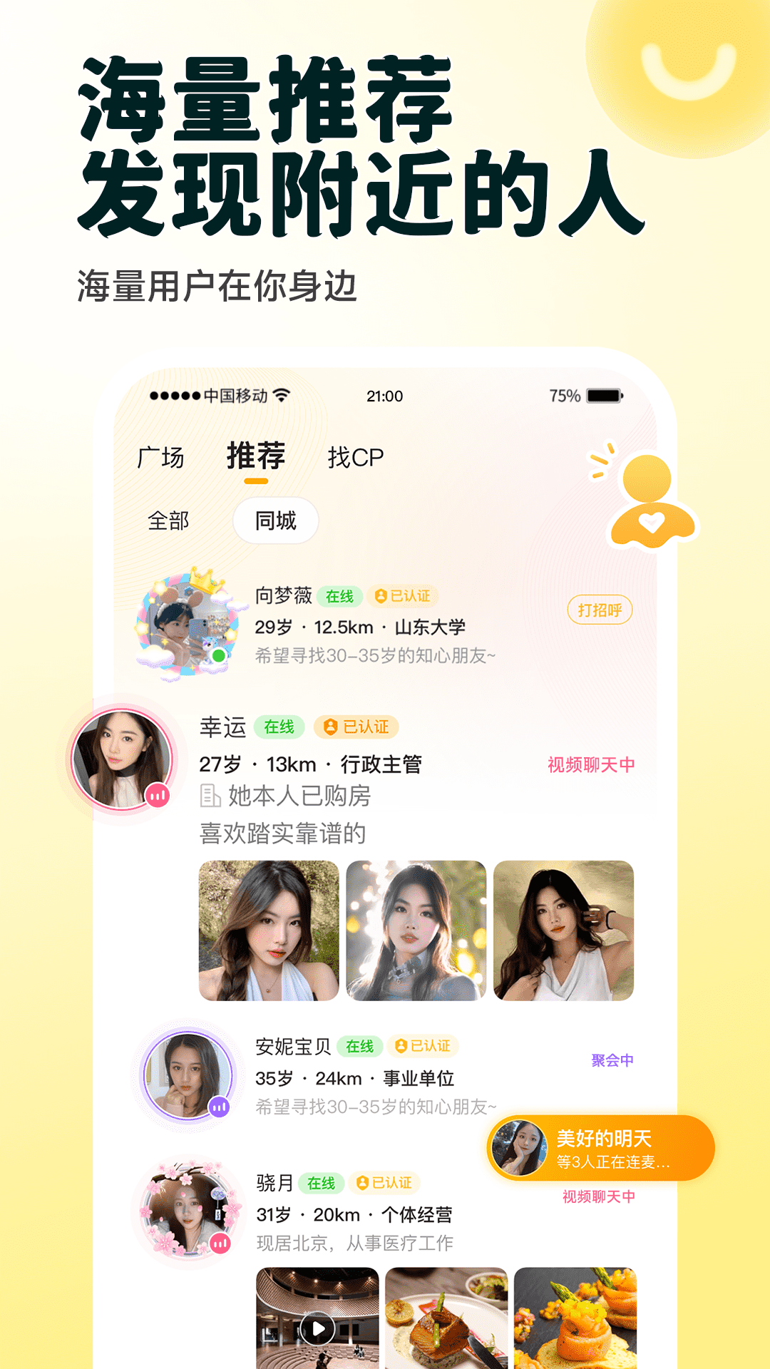 应用截图1预览