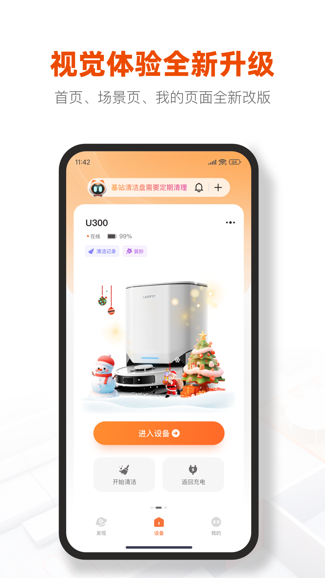 UWANT HOME截圖預(yù)覽