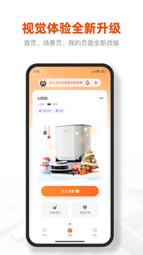 UWANT HOME截圖
