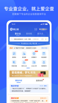 愛(ài)企查截圖