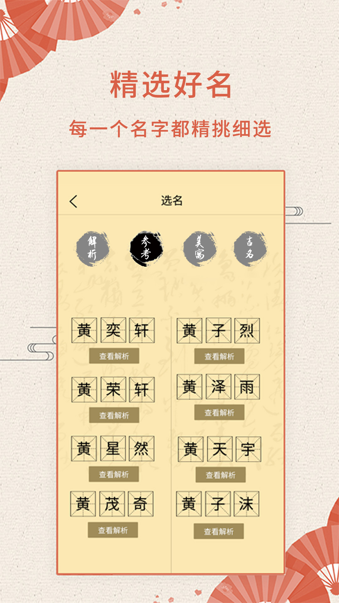 应用截图4预览