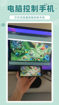 林林遠程控制截圖