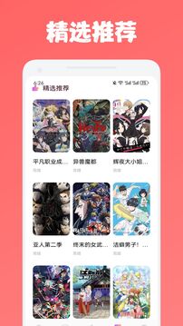 多漫吧漫畫(huà)截圖