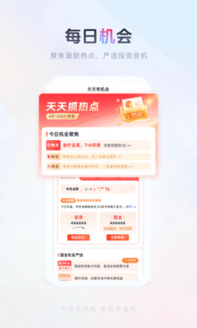 國(guó)金傭金寶截圖