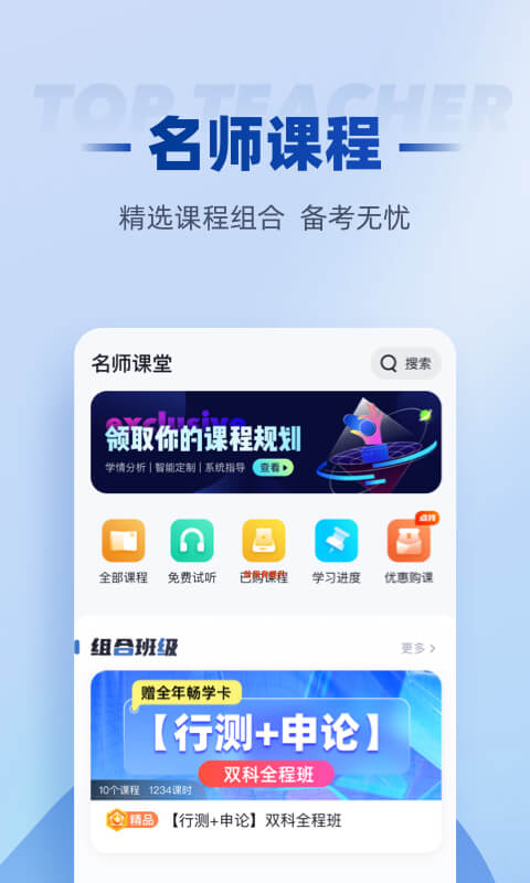 应用截图5预览
