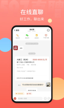 597直聘截圖