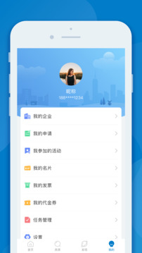 InPark招商蛇口截圖