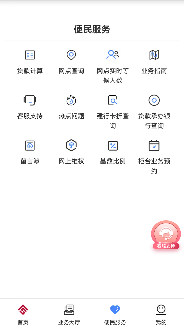 应用截图3预览