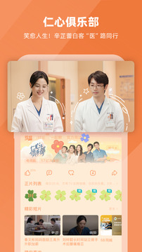 芒果TV截圖