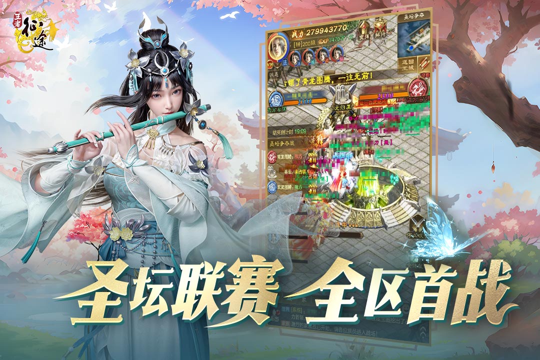 王者征途截圖預(yù)覽