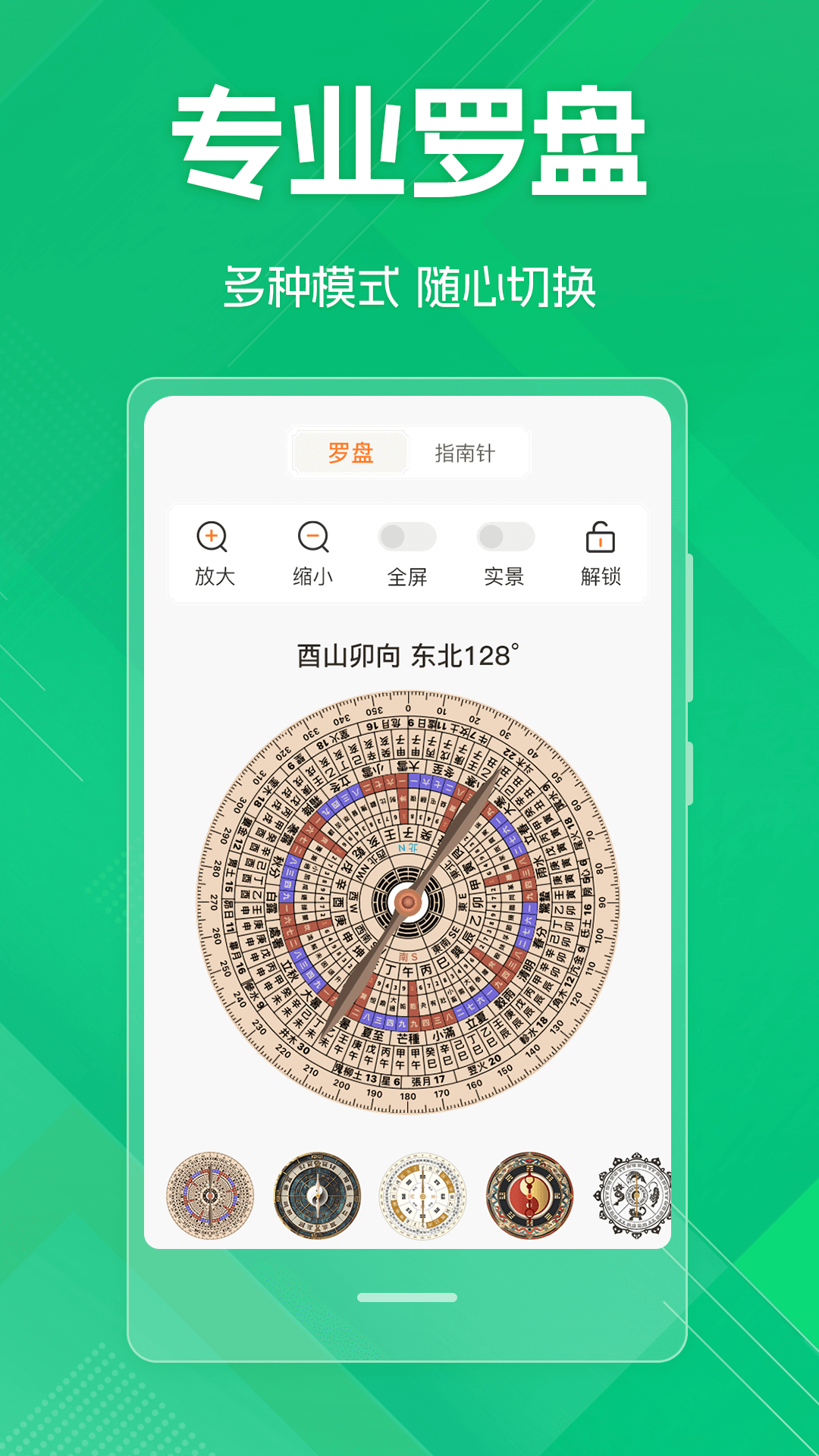 量角器截圖預(yù)覽