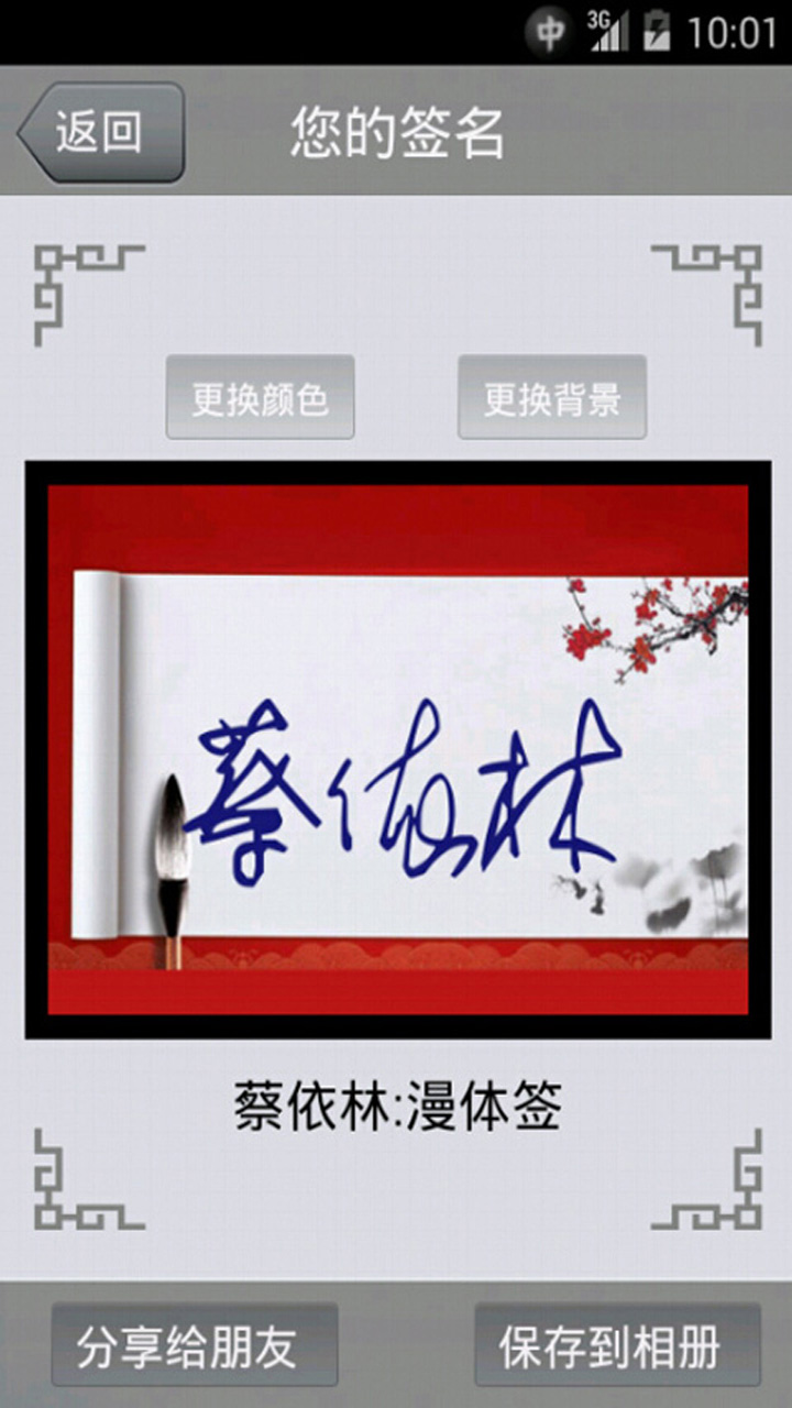 应用截图4预览