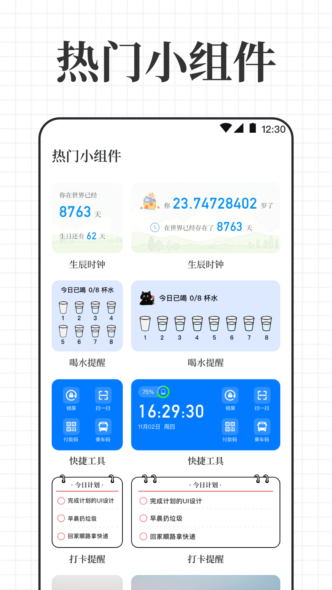 倒計(jì)時(shí)iDay生日提醒截圖預(yù)覽