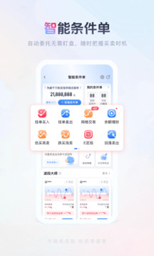 國(guó)金傭金寶截圖