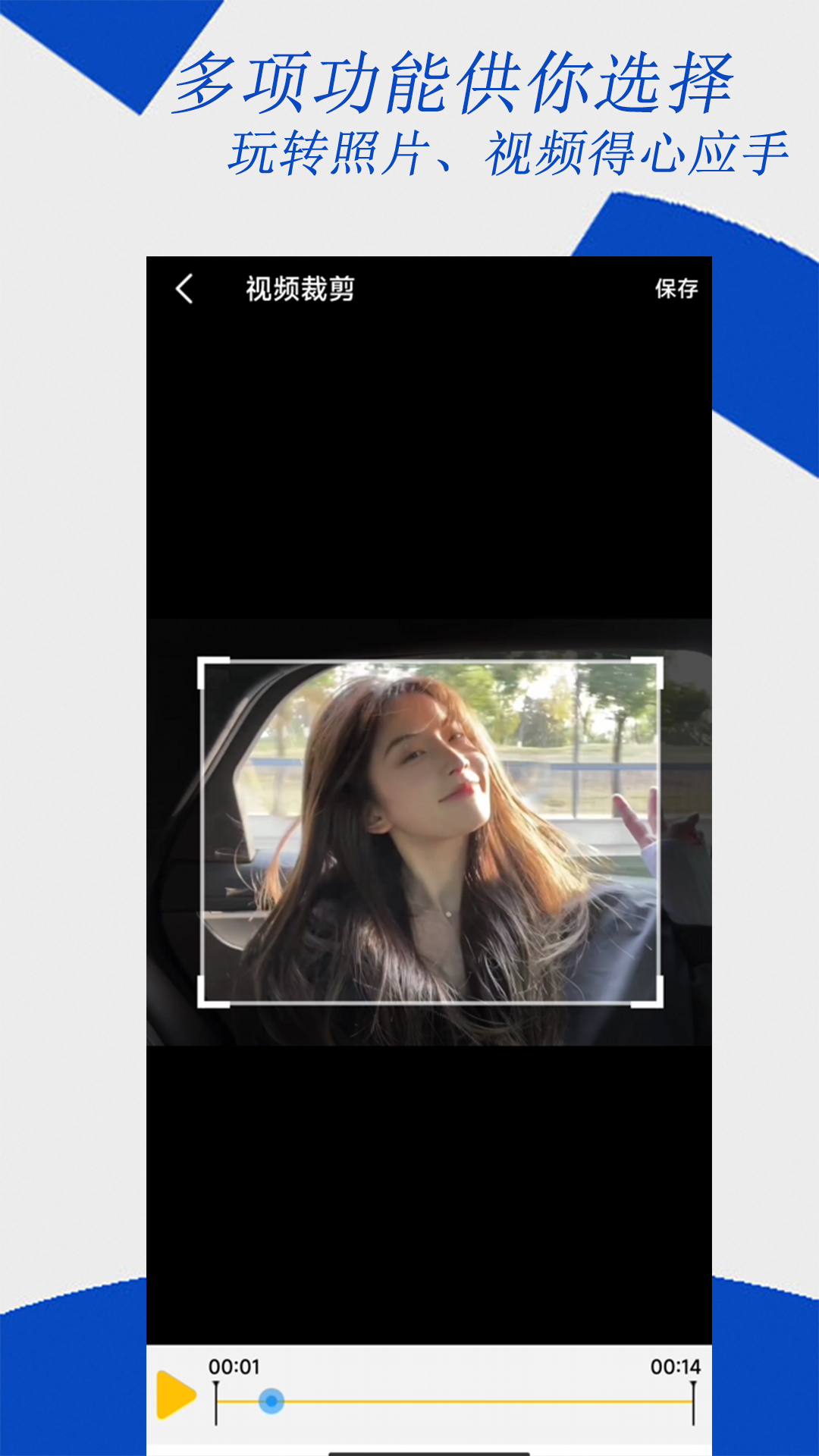 視頻編輯大師截圖預(yù)覽