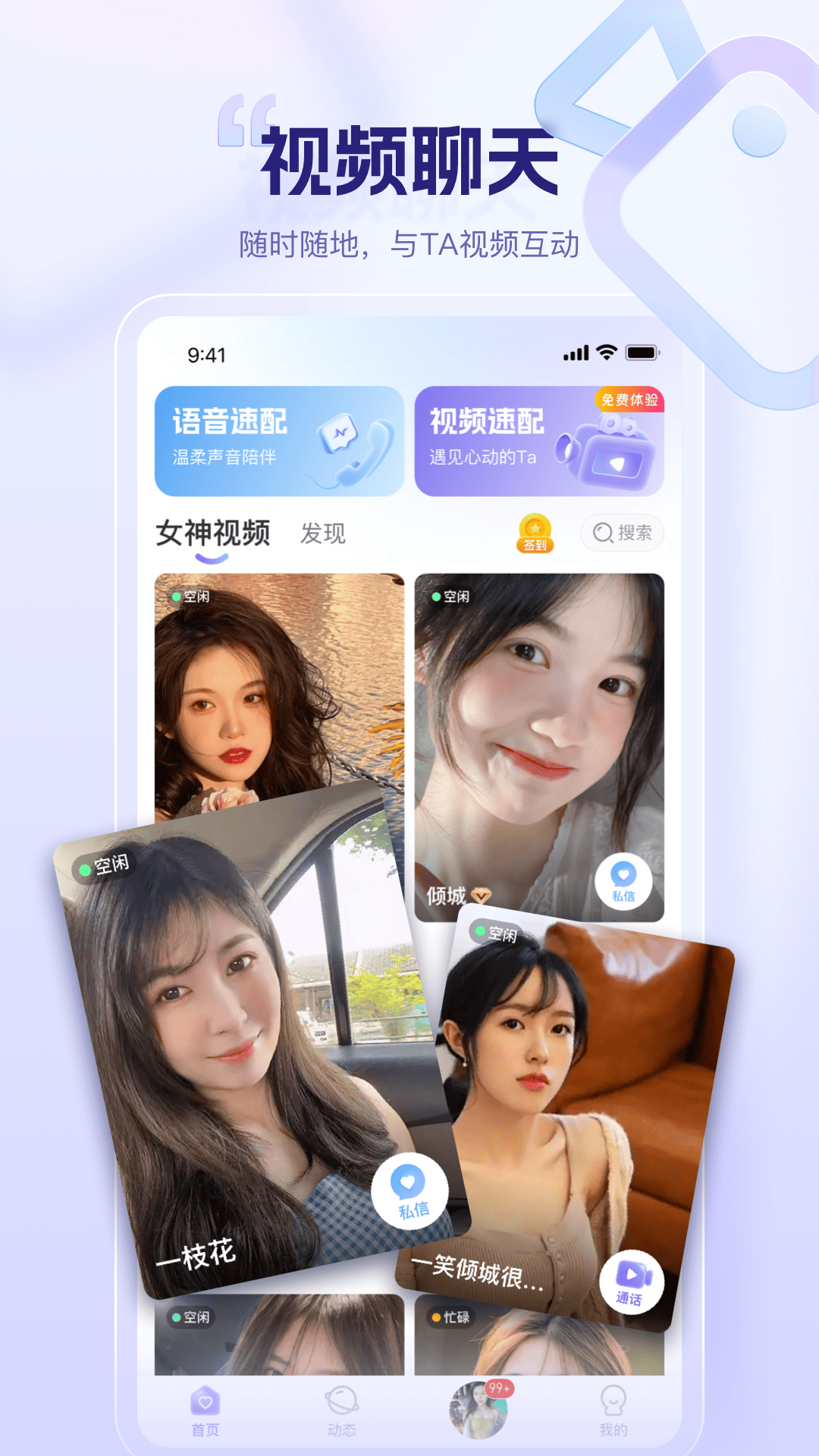 同心同悅截圖預(yù)覽