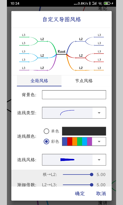 应用截图5预览