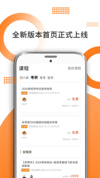 考研政治截圖