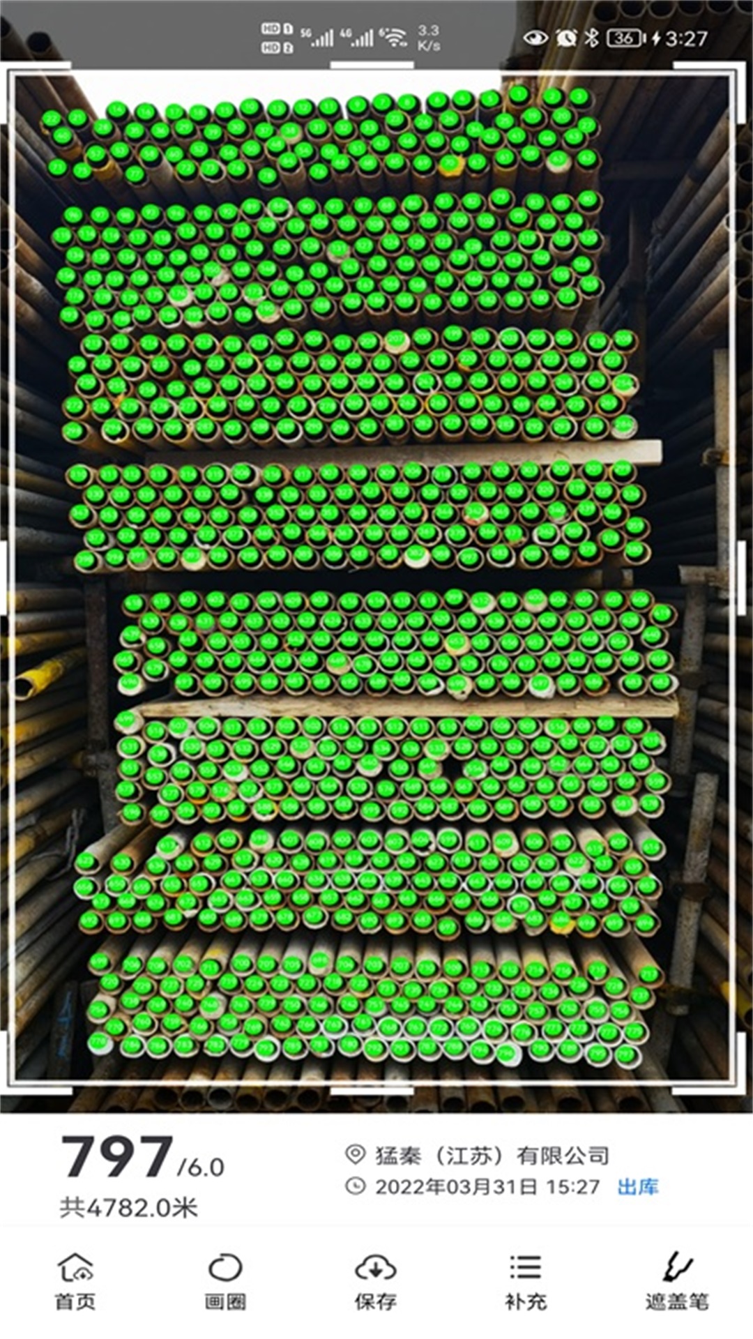 超級(jí)數(shù)鋼管截圖預(yù)覽