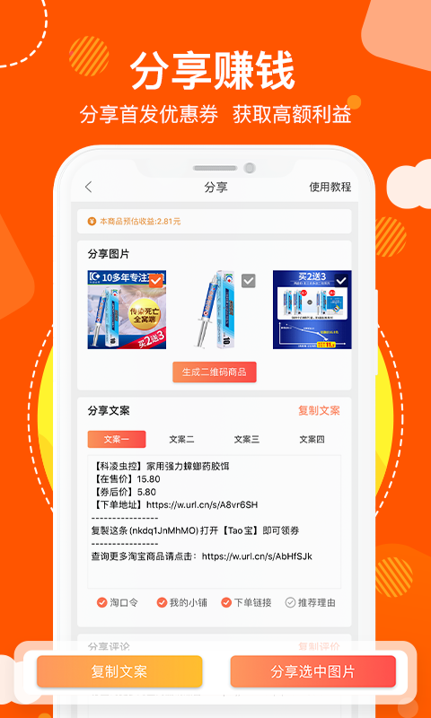 应用截图4预览