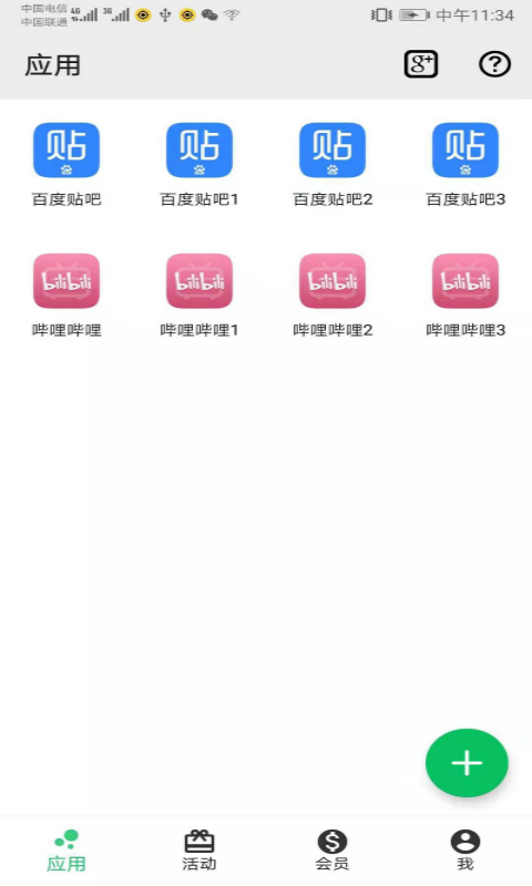 幻影分身截圖預(yù)覽