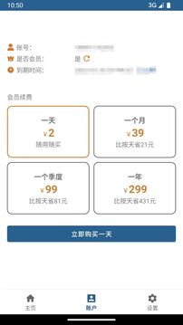 幫斗助手截圖