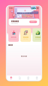 蘑菇視頻截圖