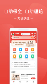 福家享受截圖