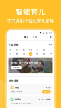 親寶寶截圖