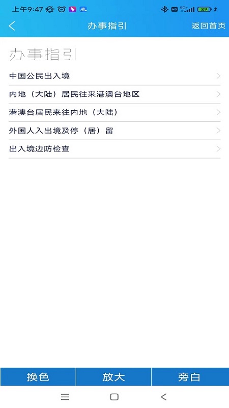 应用截图4预览
