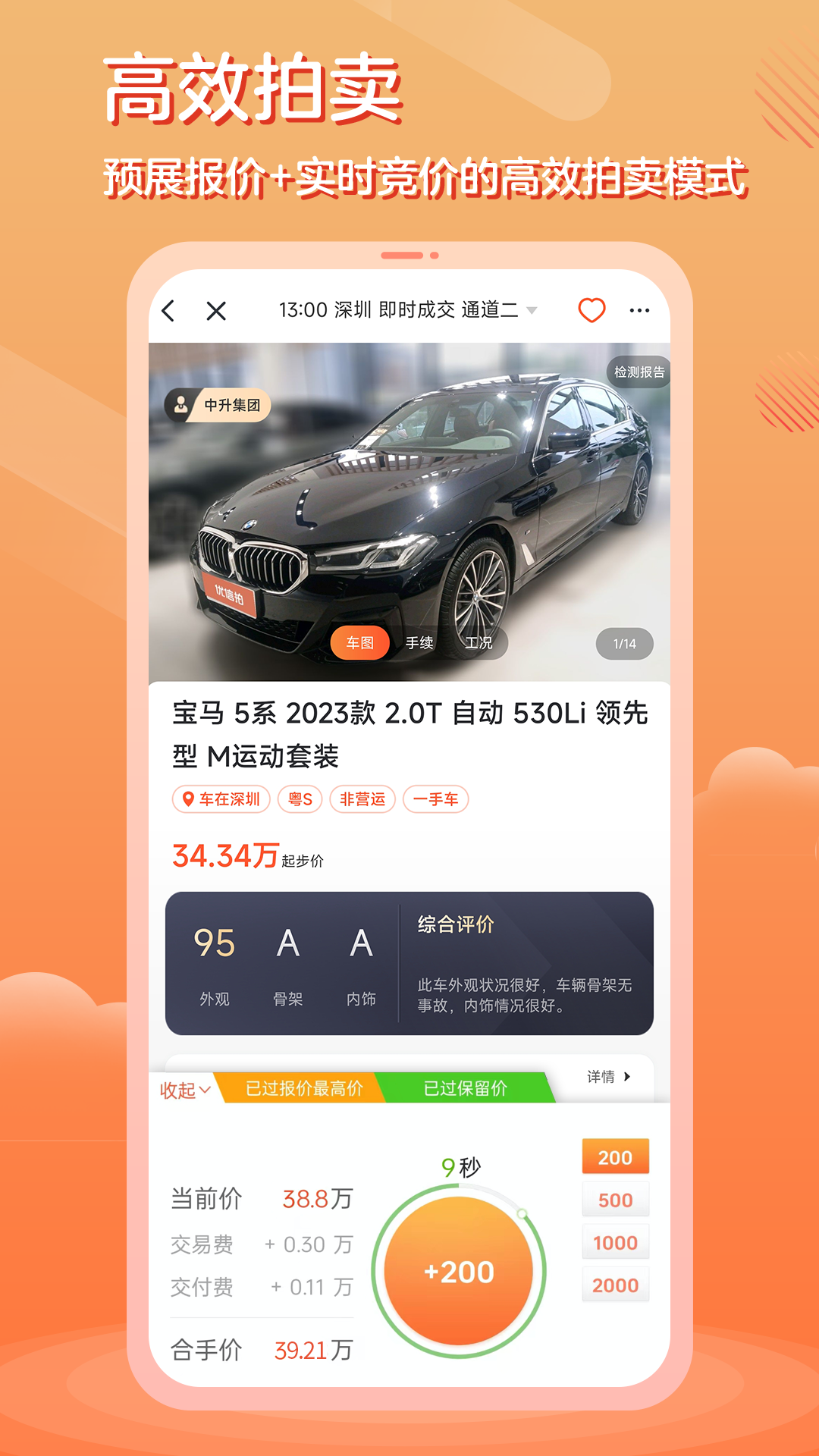 应用截图4预览