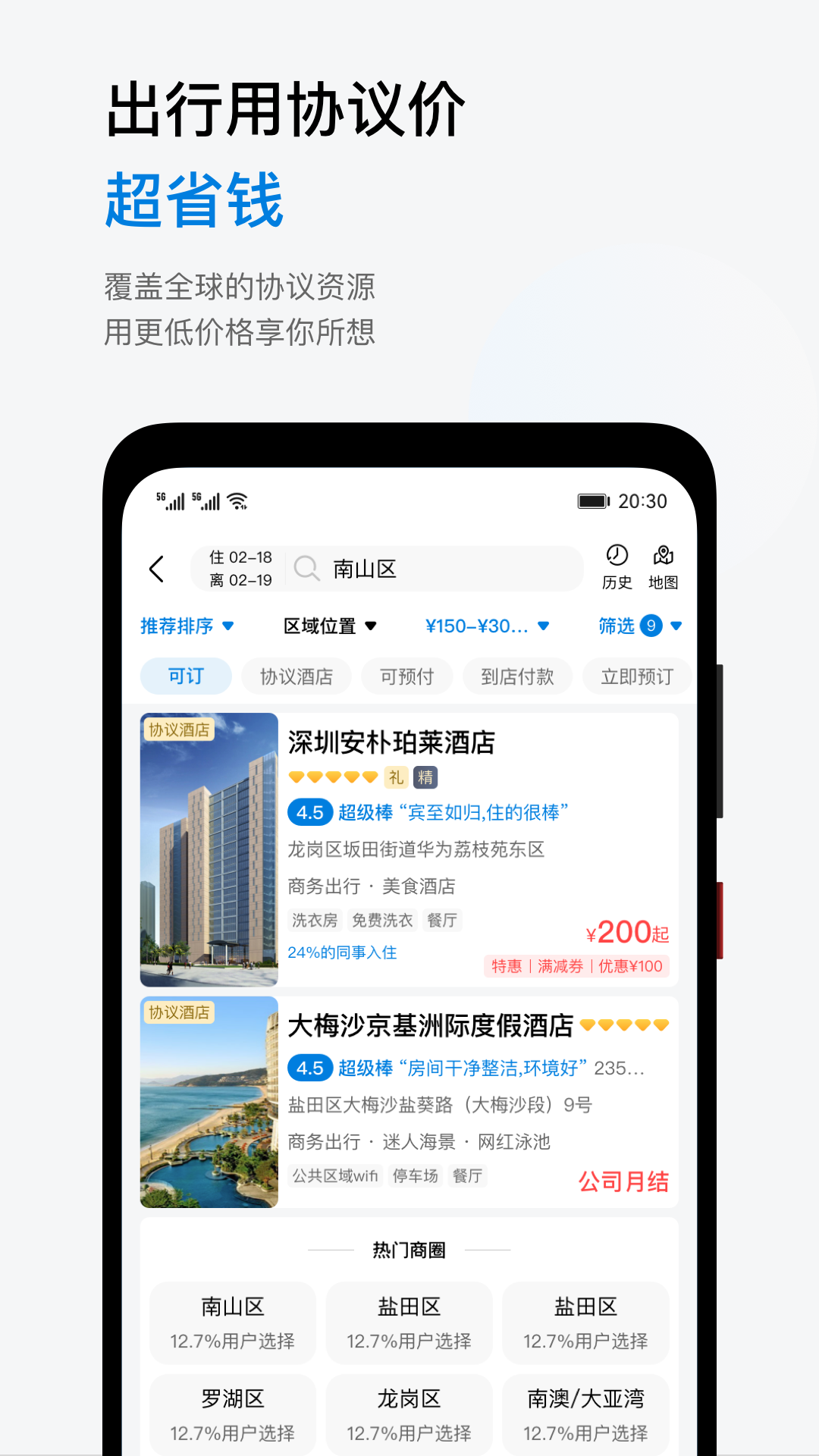 应用截图4预览