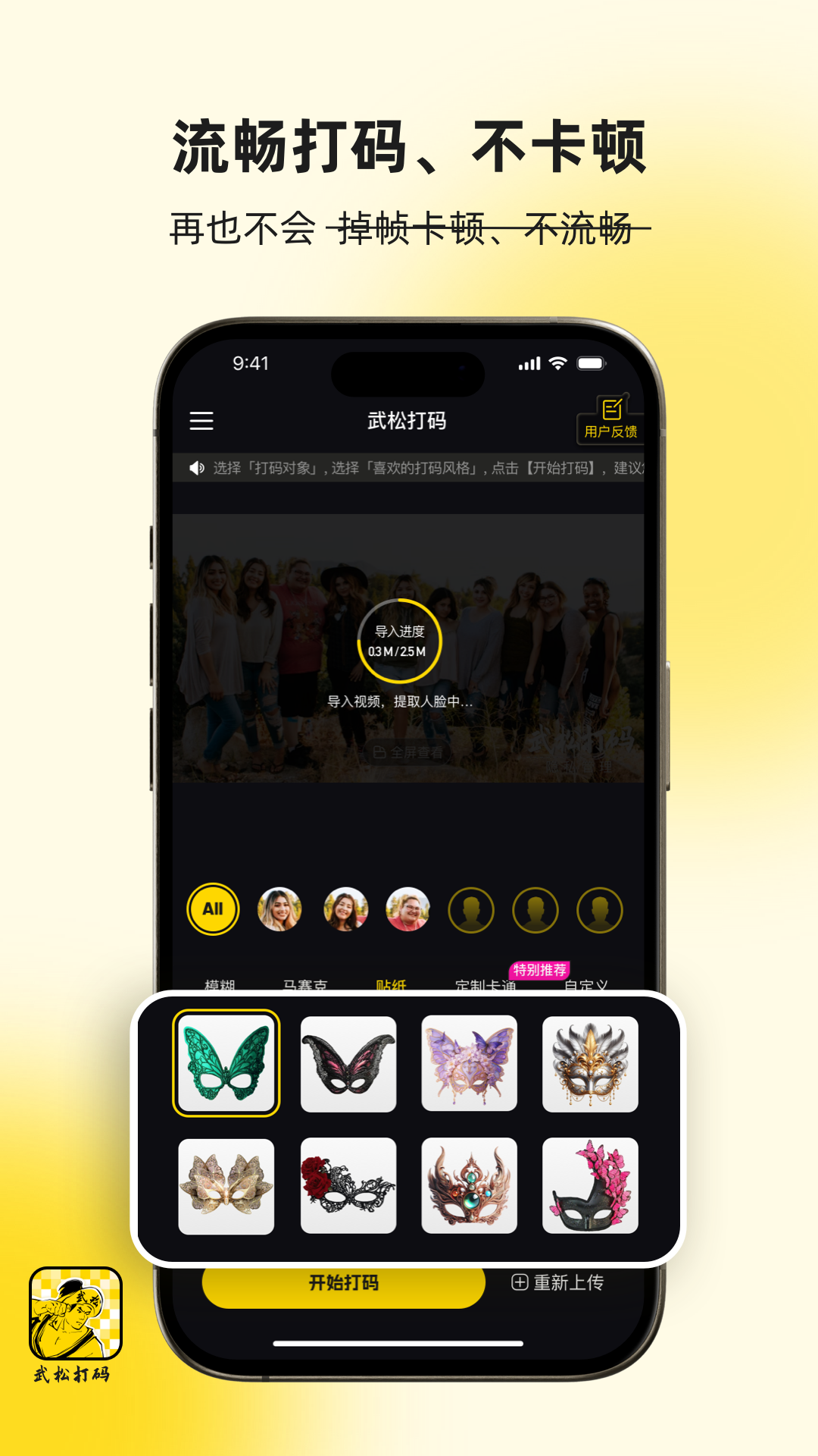 武松打碼截圖預(yù)覽