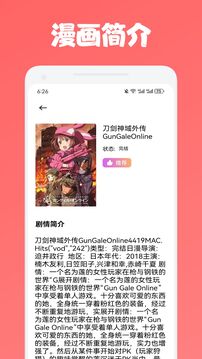 多漫吧漫畫(huà)截圖