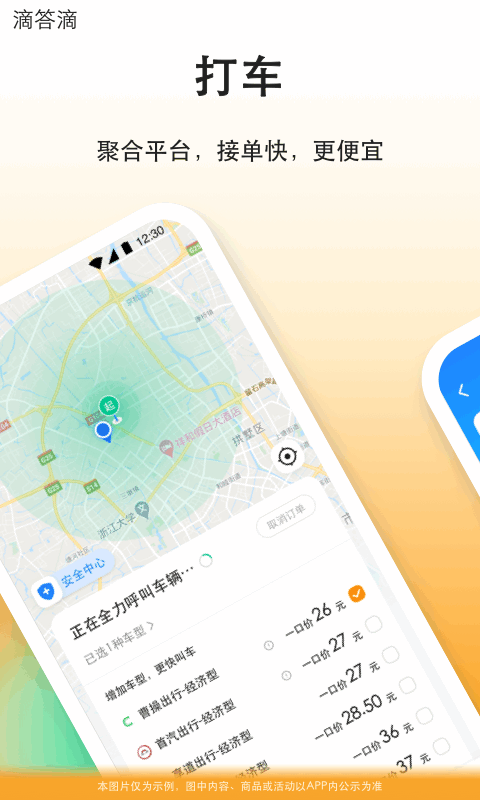 滴答滴截圖預(yù)覽