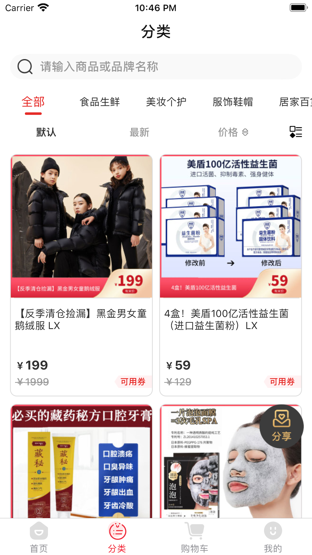 应用截图3预览