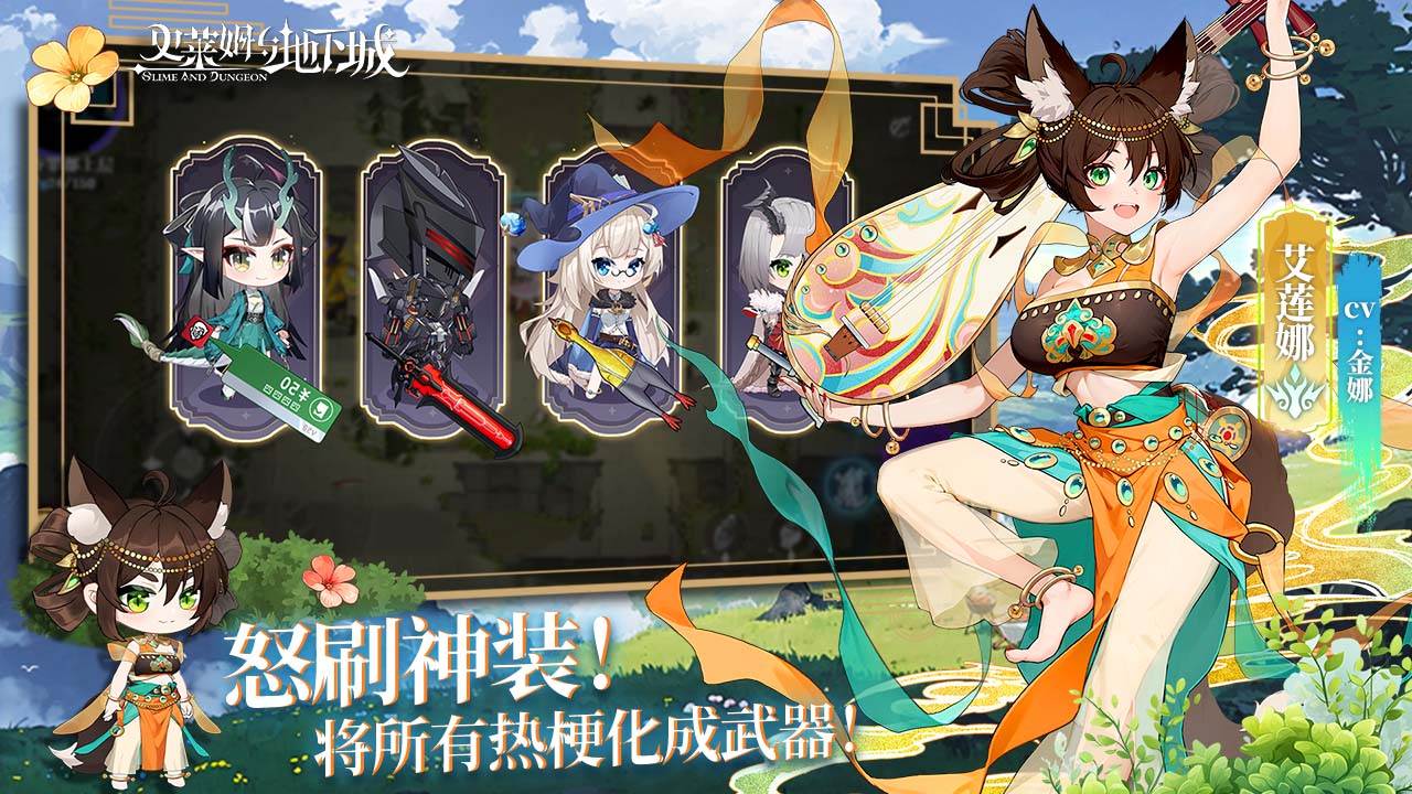 史莱姆与地下城截图3